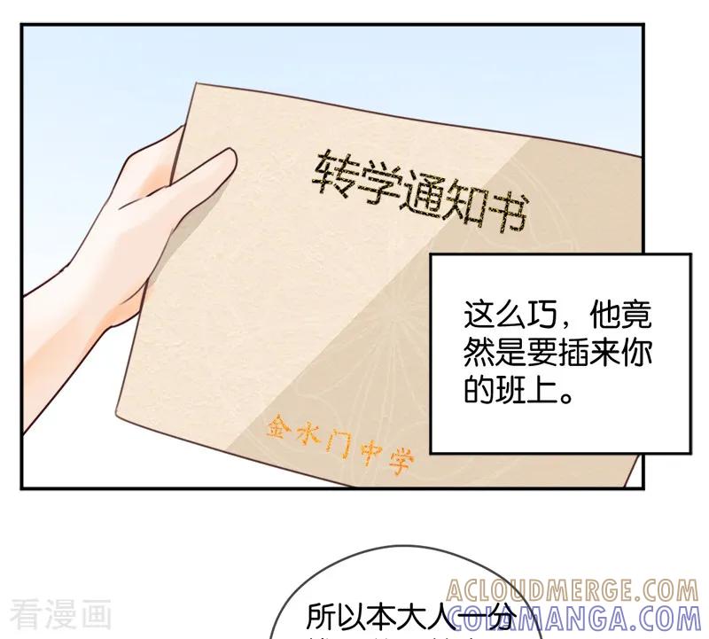 第7话贴身跟随-天使大人别吻我-有鹿文化（第15张）