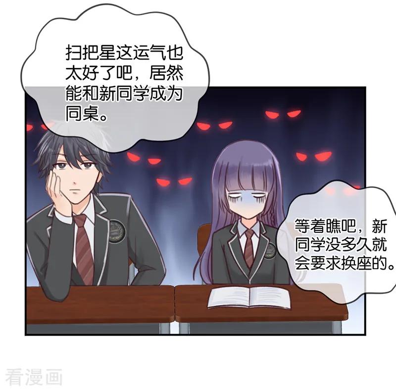 第7话贴身跟随-天使大人别吻我-有鹿文化（第4张）