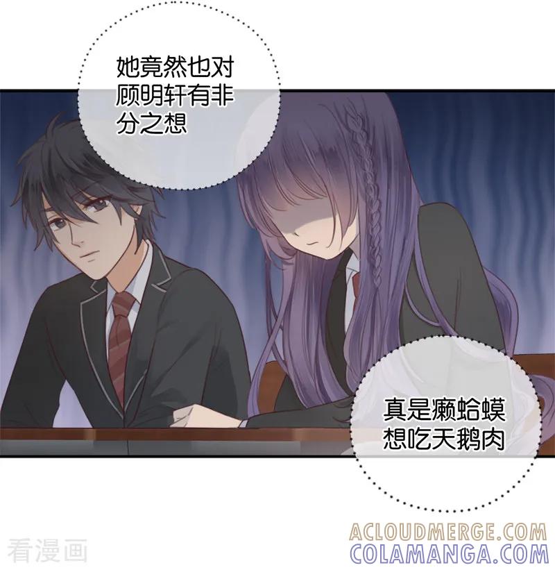 第7话贴身跟随-天使大人别吻我-有鹿文化（第29张）