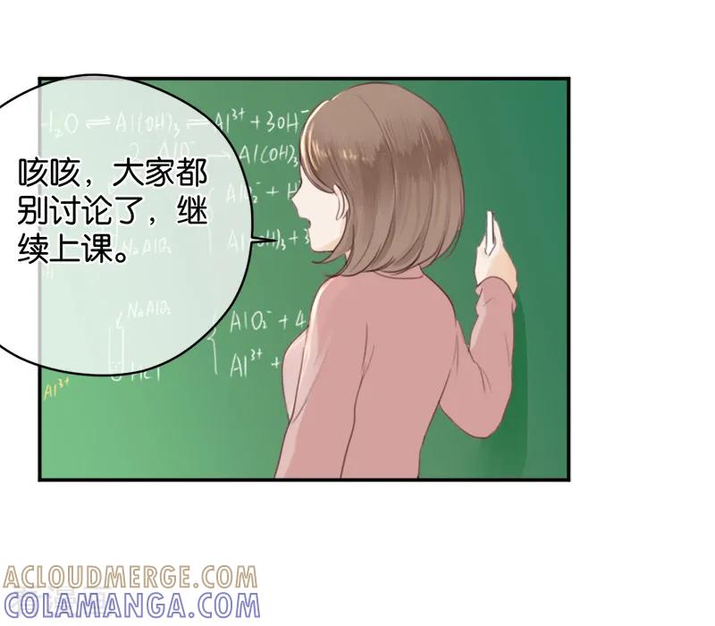 第7话贴身跟随-天使大人别吻我-有鹿文化（第31张）