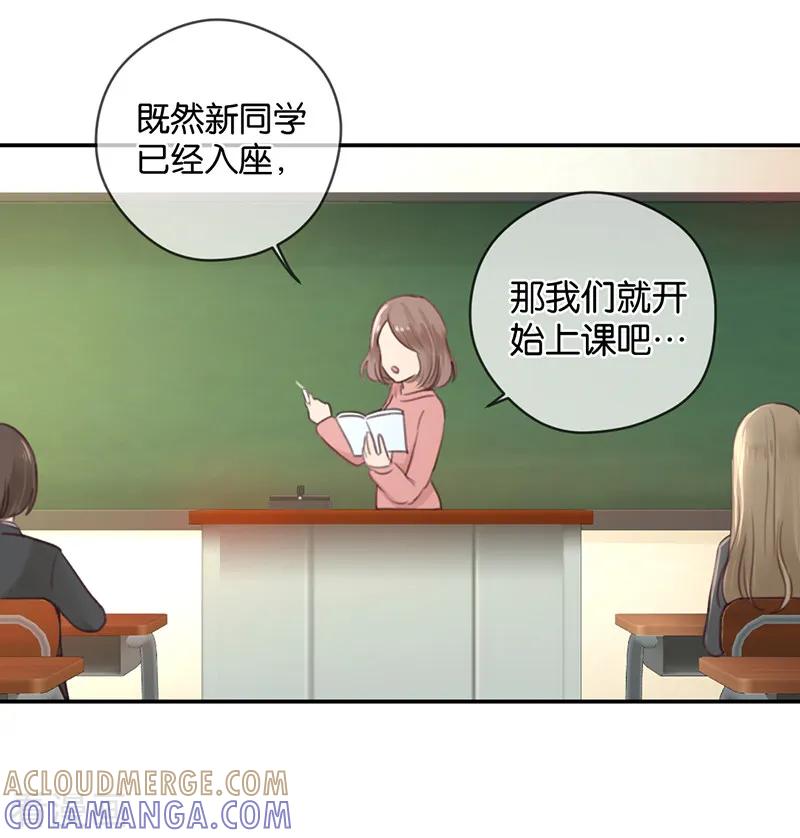 第7话贴身跟随-天使大人别吻我-有鹿文化（第5张）