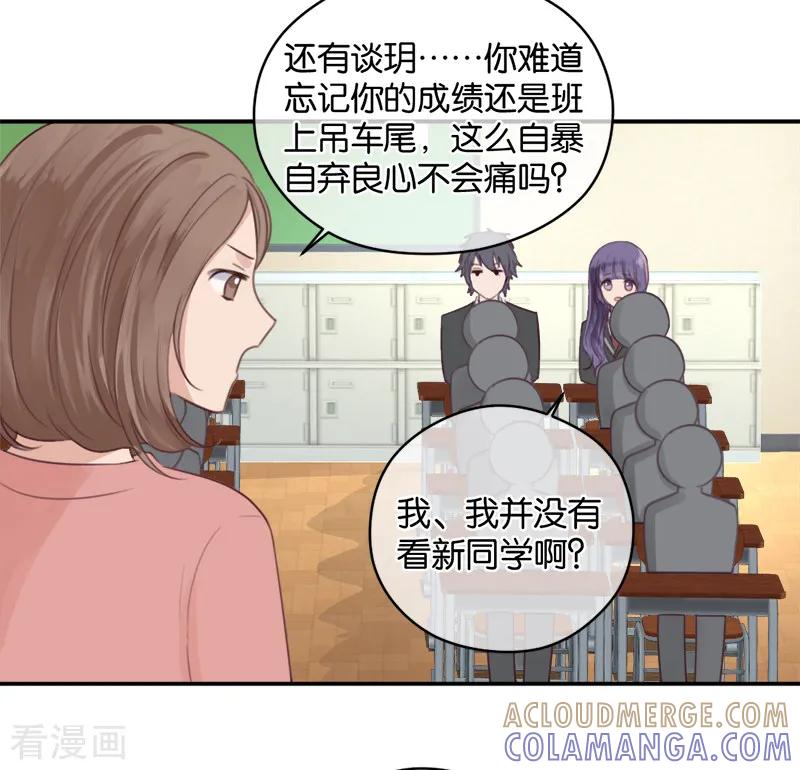 第7话贴身跟随-天使大人别吻我-有鹿文化（第27张）