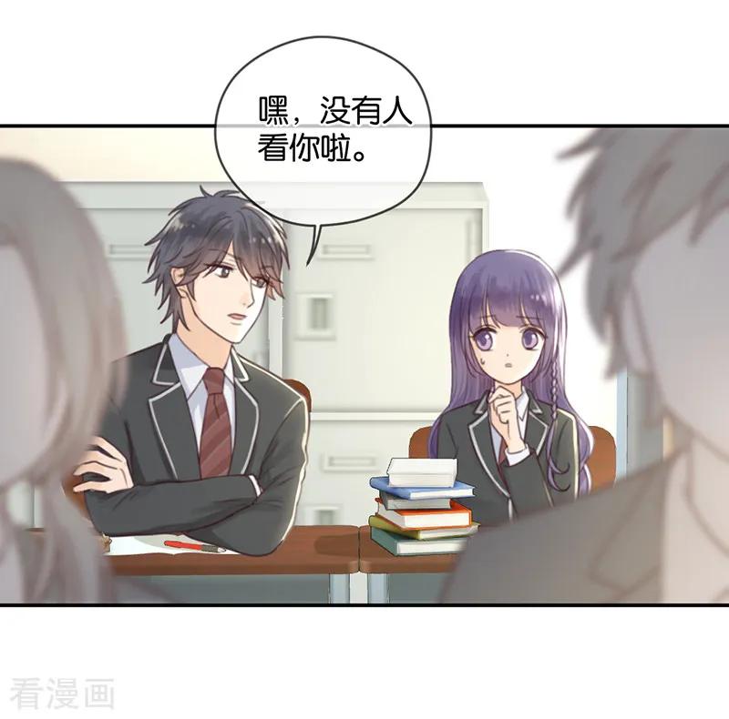 第7话贴身跟随-天使大人别吻我-有鹿文化（第6张）