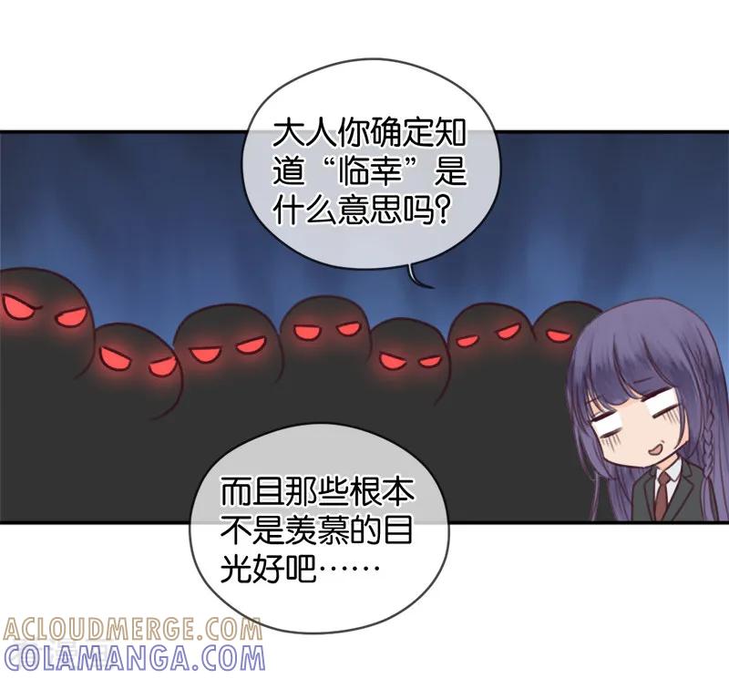第7话贴身跟随-天使大人别吻我-有鹿文化（第21张）
