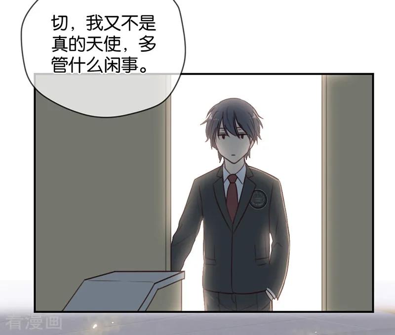 第8话顾明轩的秘密-天使大人别吻我-有鹿文化（第18张）
