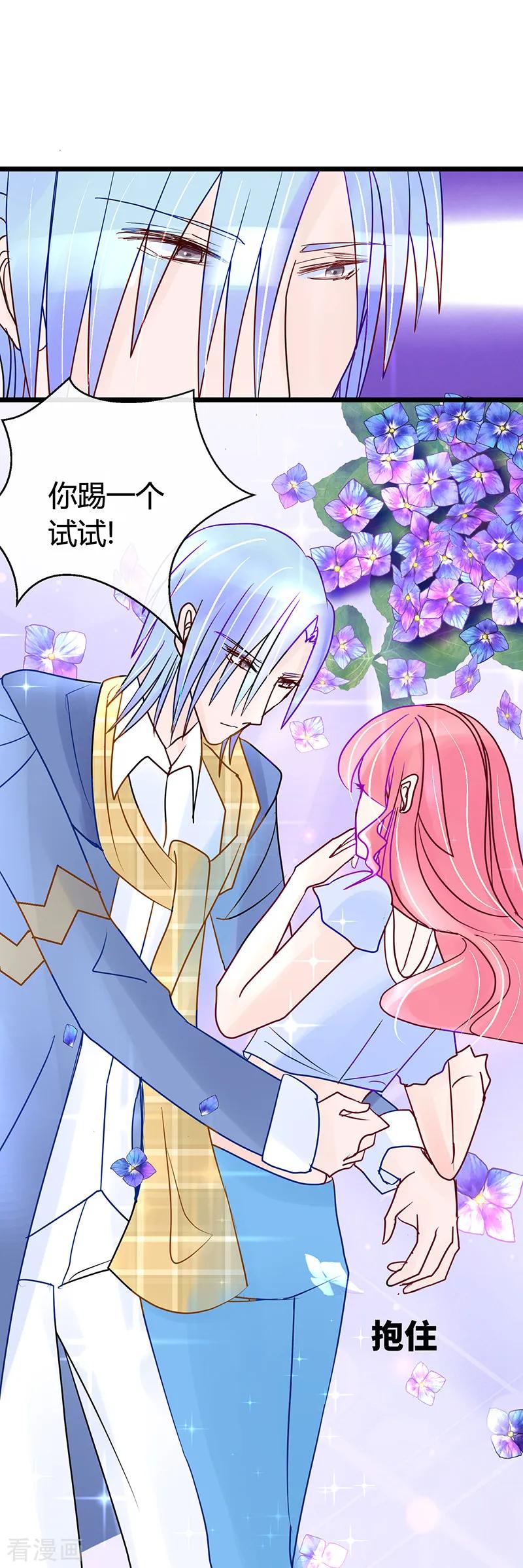 第19话论摆拍!姐是最美的!-梦无岸第1季-三水 季处（第14张）