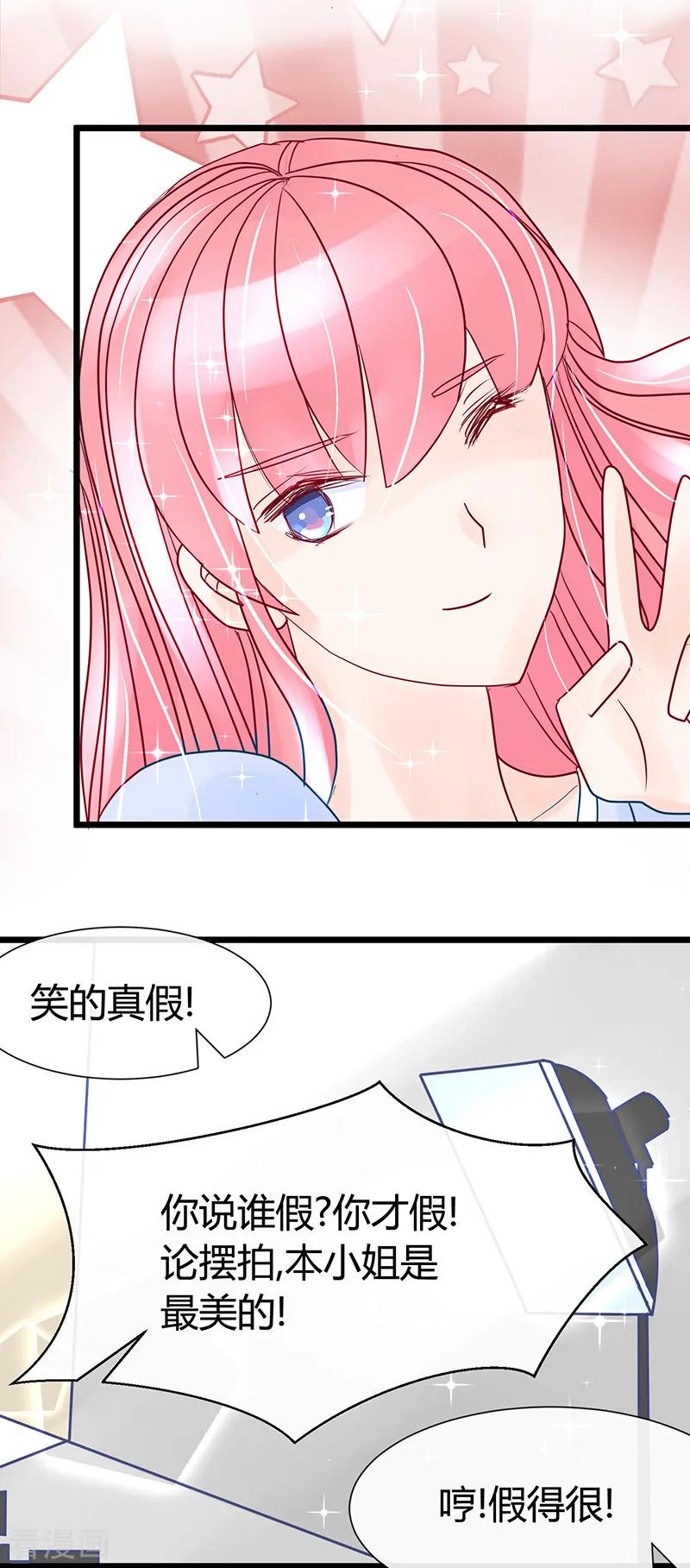 第19话论摆拍!姐是最美的!-梦无岸第1季-三水 季处（第12张）