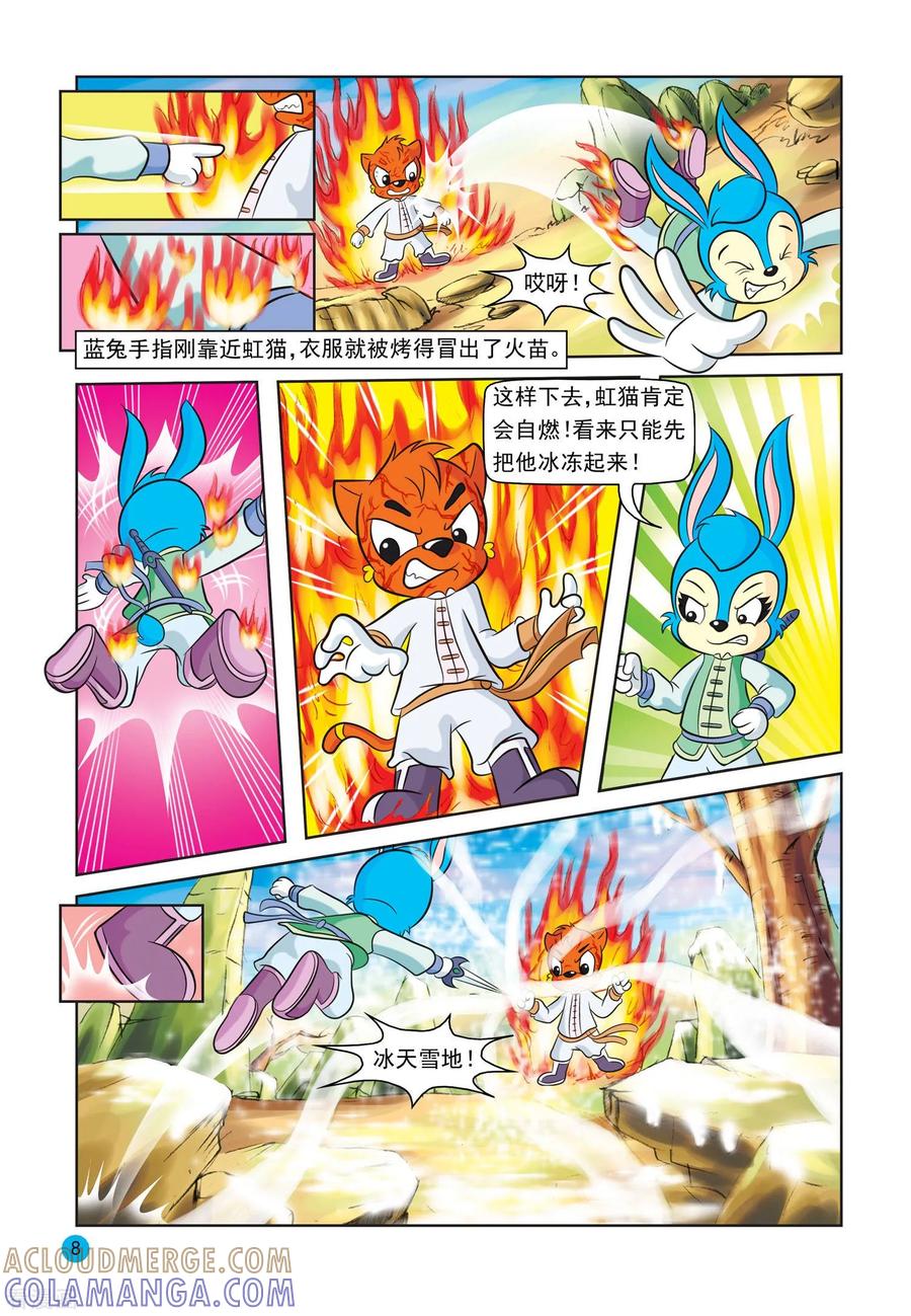 第21话拷打友谊-虹猫蓝兔与阿木星-虹猫蓝兔（第5张）
