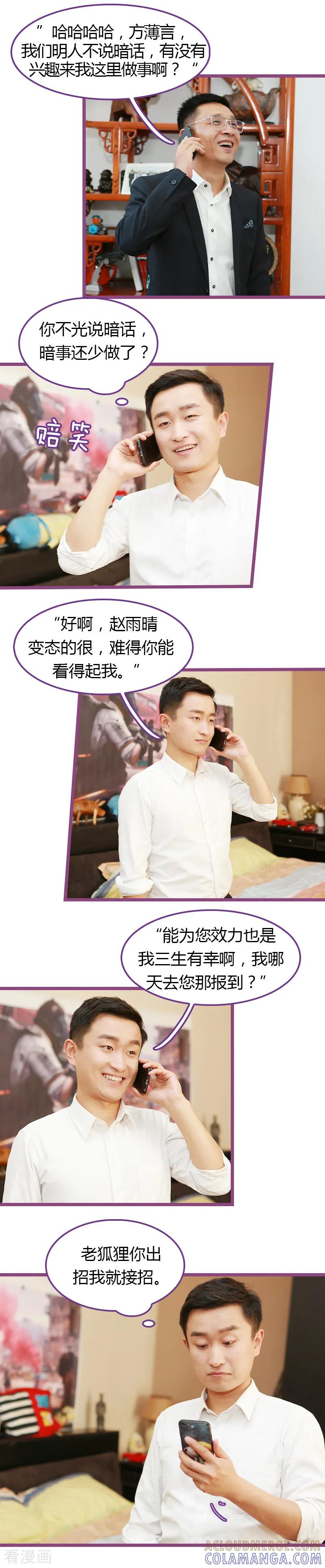 第38话-绝对恋爱命令-欢看文化（第4张）