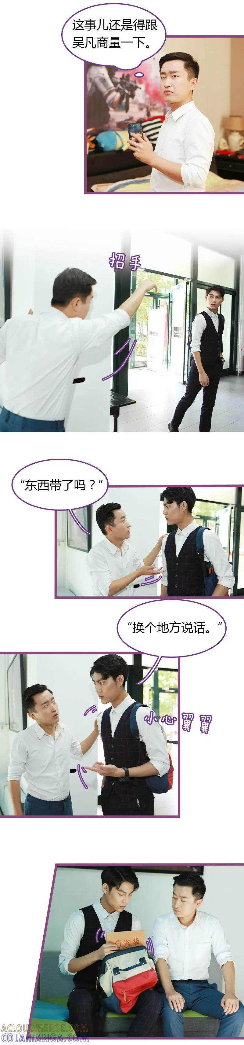 第38话-绝对恋爱命令-欢看文化（第5张）