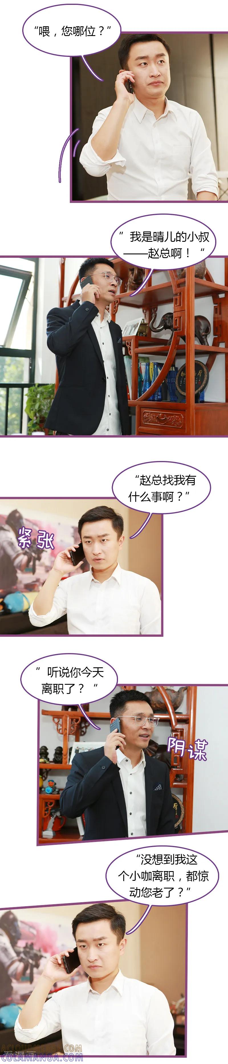 第38话-绝对恋爱命令-欢看文化（第3张）