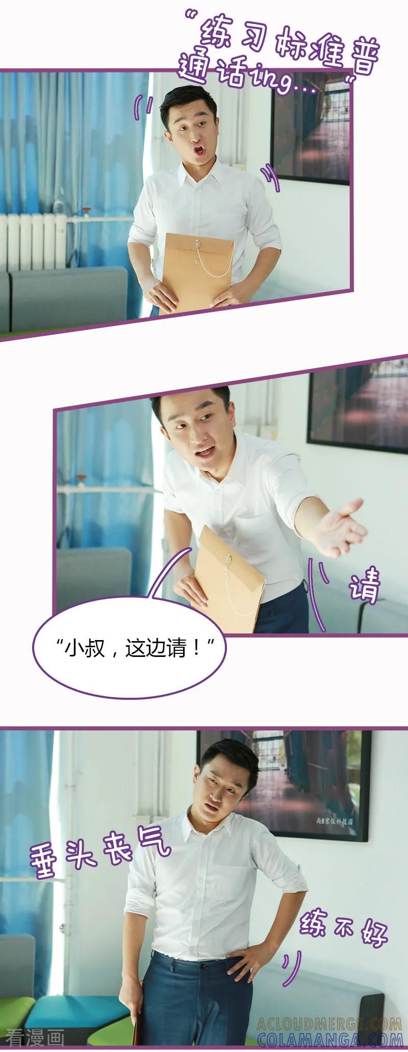 第38话-绝对恋爱命令-欢看文化（第9张）
