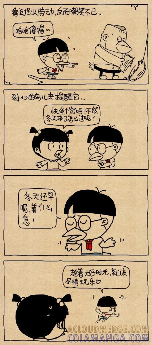 寒号鸟-小明系列漫画-小明（第3张）