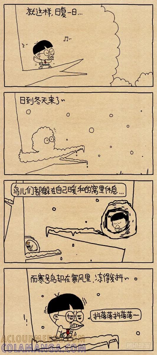 寒号鸟-小明系列漫画-小明（第4张）