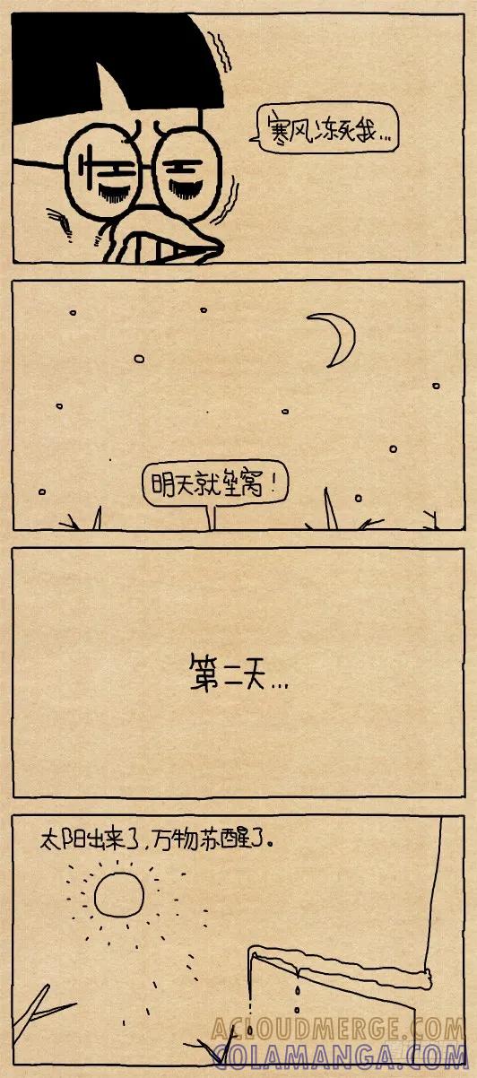 寒号鸟-小明系列漫画-小明（第5张）