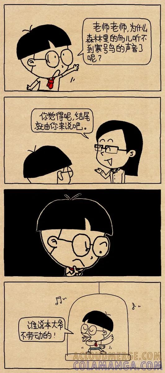 寒号鸟-小明系列漫画-小明（第7张）