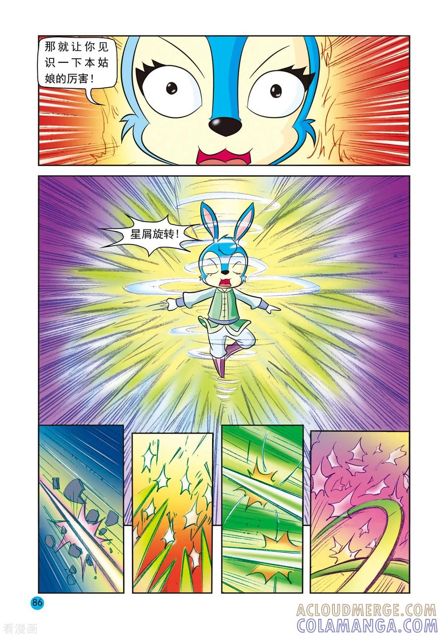 第10话误会更深-虹猫蓝兔与阿木星-虹猫蓝兔（第11张）