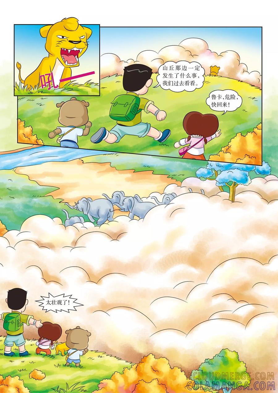 第10话便便沼泽-虹猫蓝兔漫画科学探险之南非草原历险记-虹猫蓝兔（第3张）