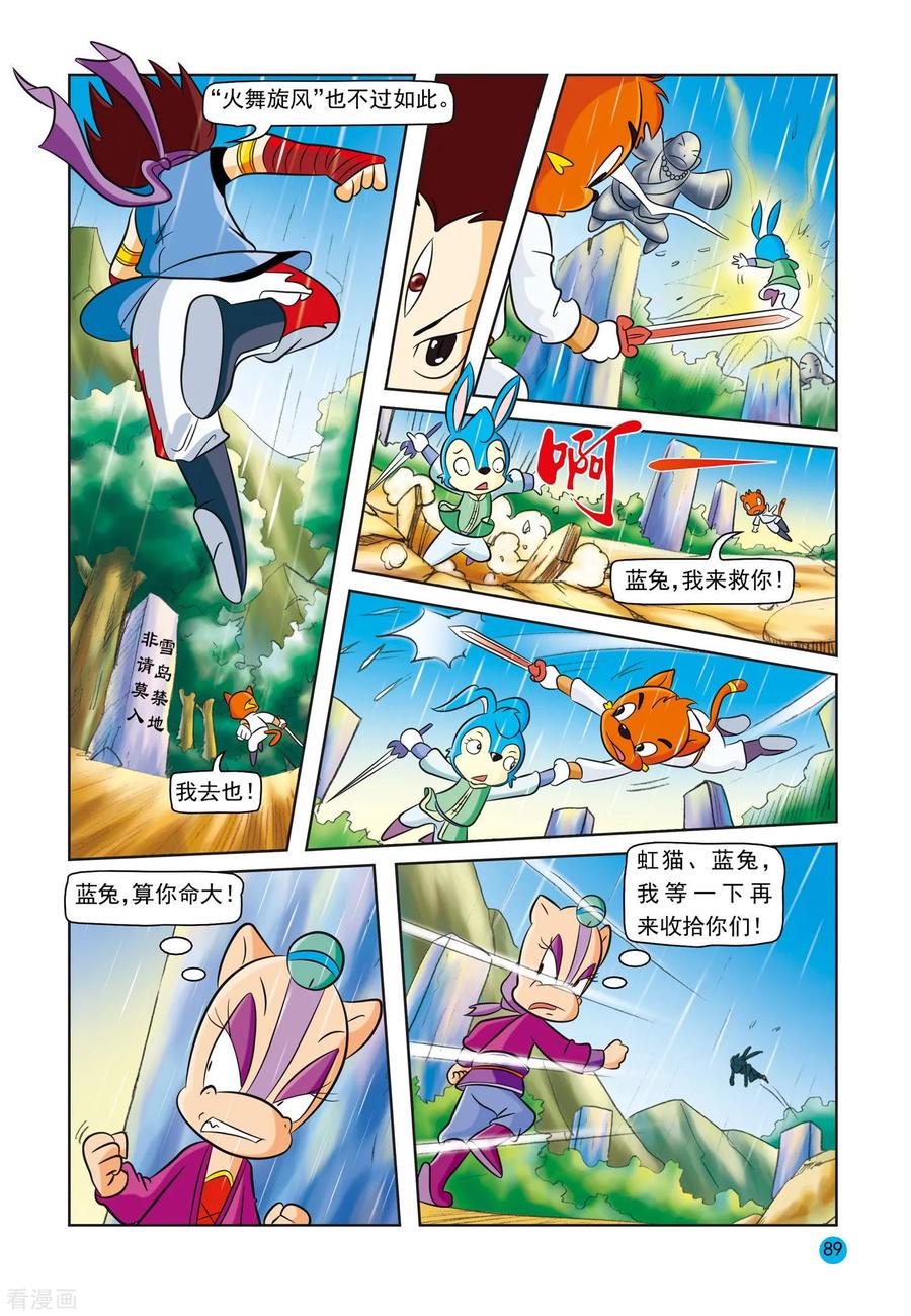 第10话误会更深-虹猫蓝兔与阿木星-虹猫蓝兔（第14张）