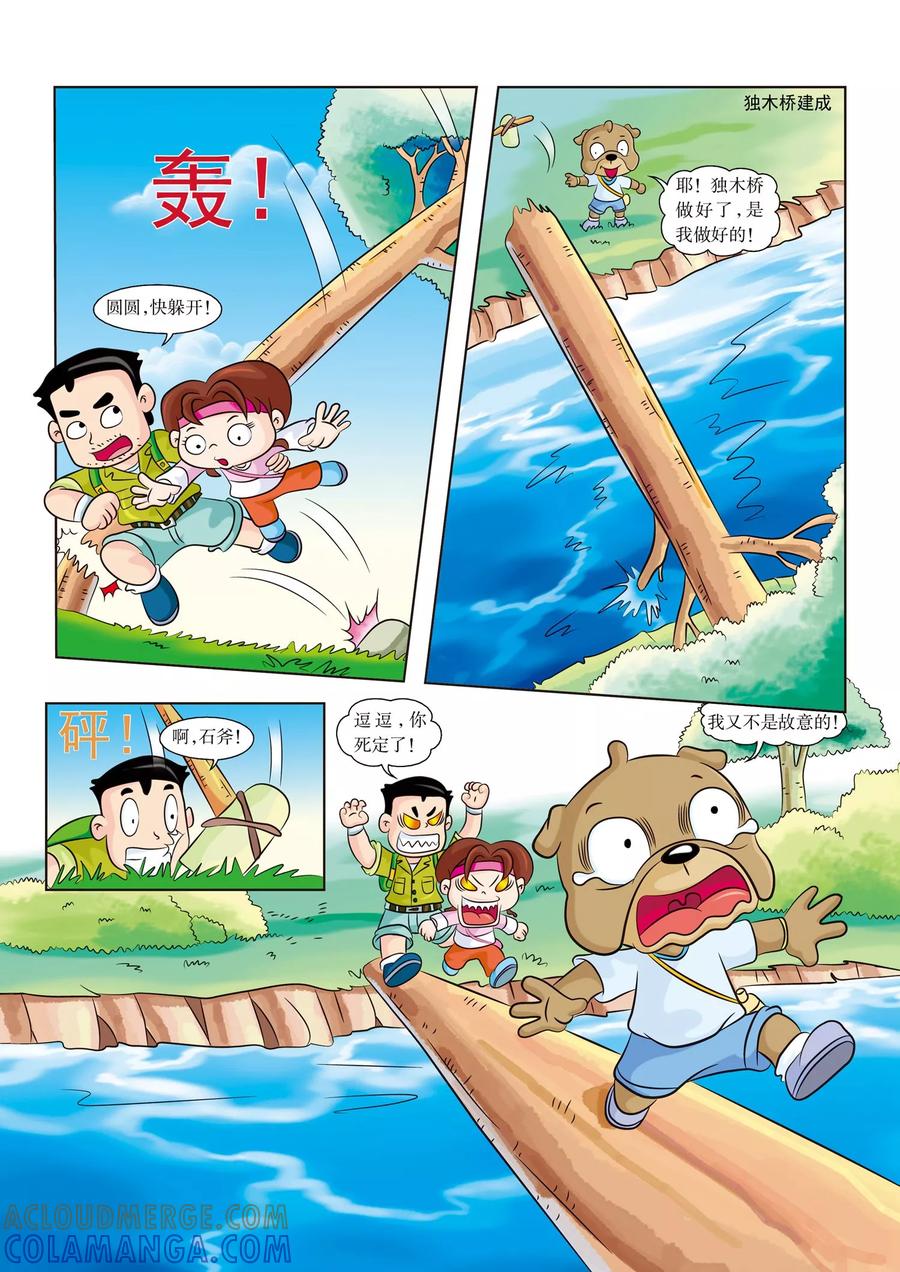 第11话河里有鳄鱼-虹猫蓝兔漫画科学探险之南非草原历险记-虹猫蓝兔（第6张）