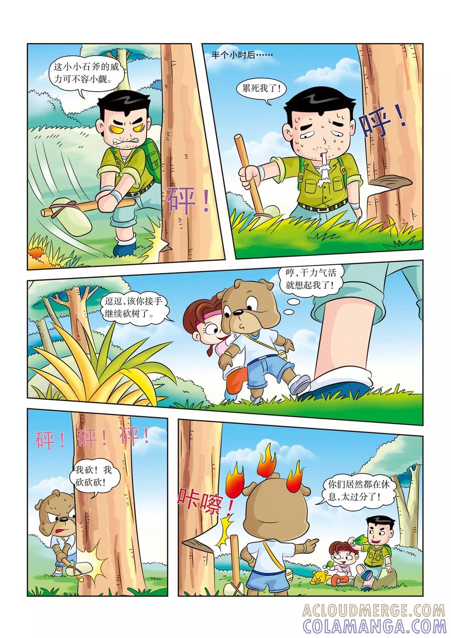 第11话河里有鳄鱼-虹猫蓝兔漫画科学探险之南非草原历险记-虹猫蓝兔（第5张）