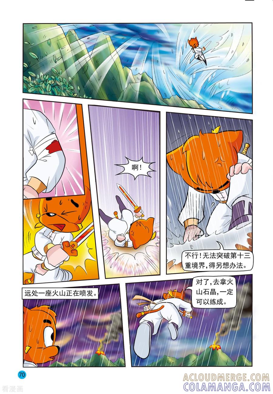第14话母与子-虹猫蓝兔与阿木星-虹猫蓝兔（第13张）