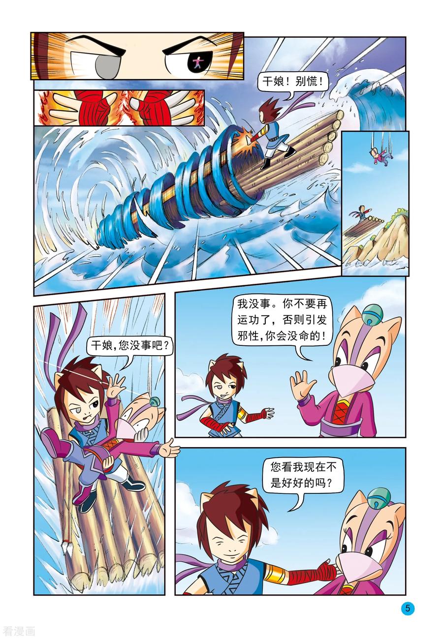 第16话情感与理智-虹猫蓝兔与阿木星-虹猫蓝兔（第2张）