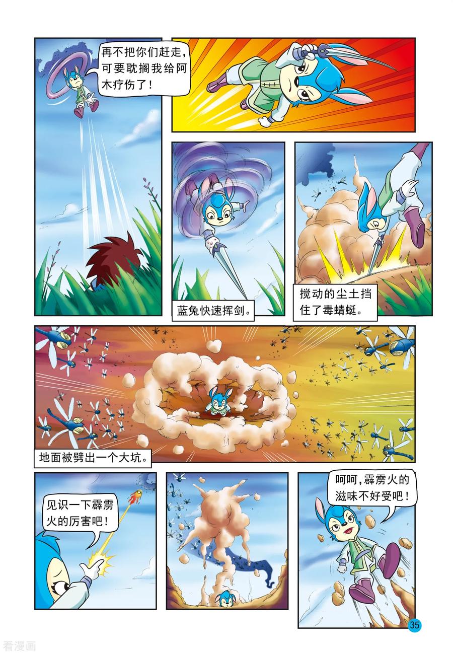 第17话蓝兔真情-虹猫蓝兔与阿木星-虹猫蓝兔（第14张）