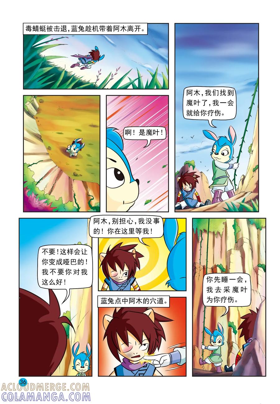第17话蓝兔真情-虹猫蓝兔与阿木星-虹猫蓝兔（第15张）