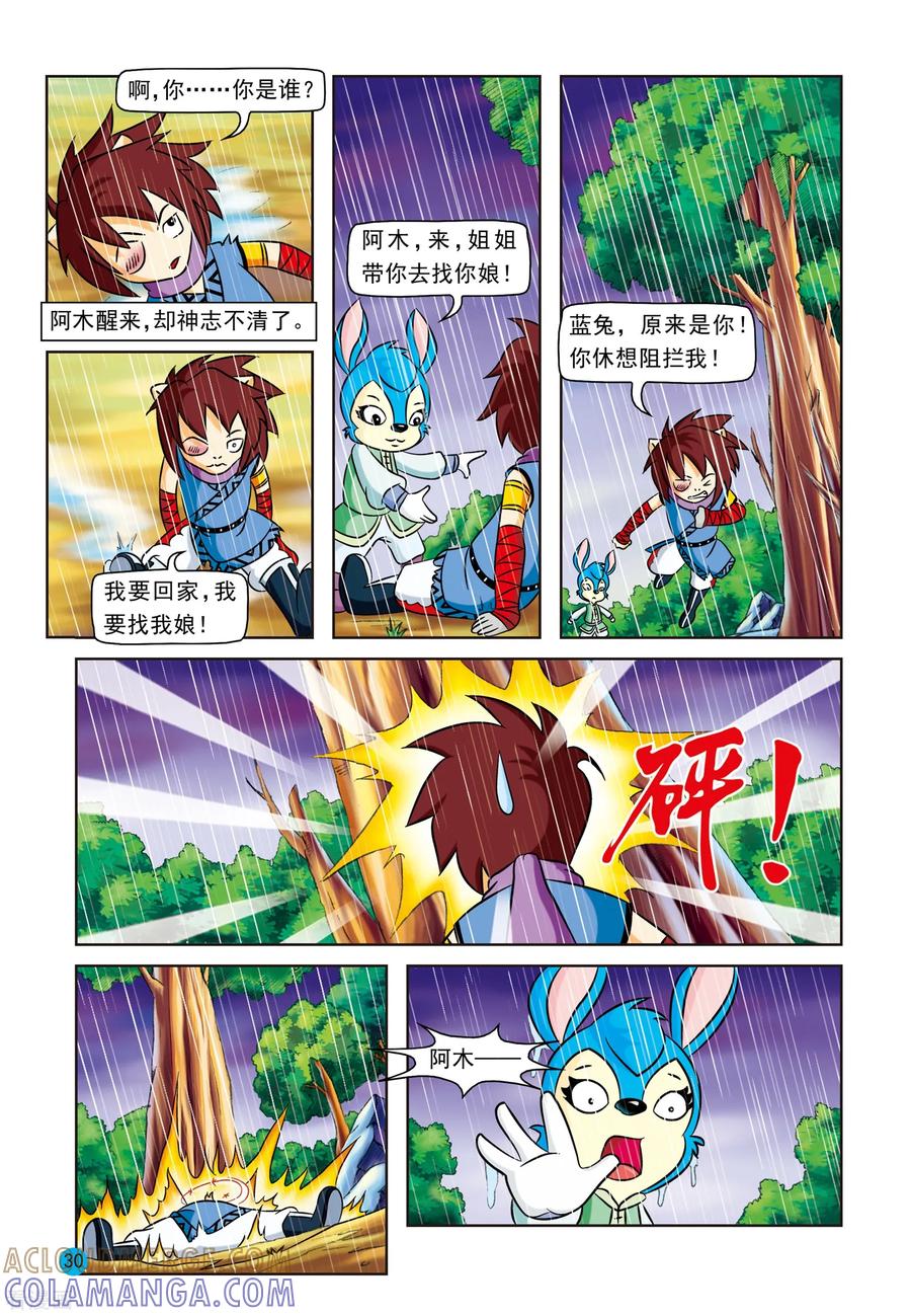 第17话蓝兔真情-虹猫蓝兔与阿木星-虹猫蓝兔（第9张）
