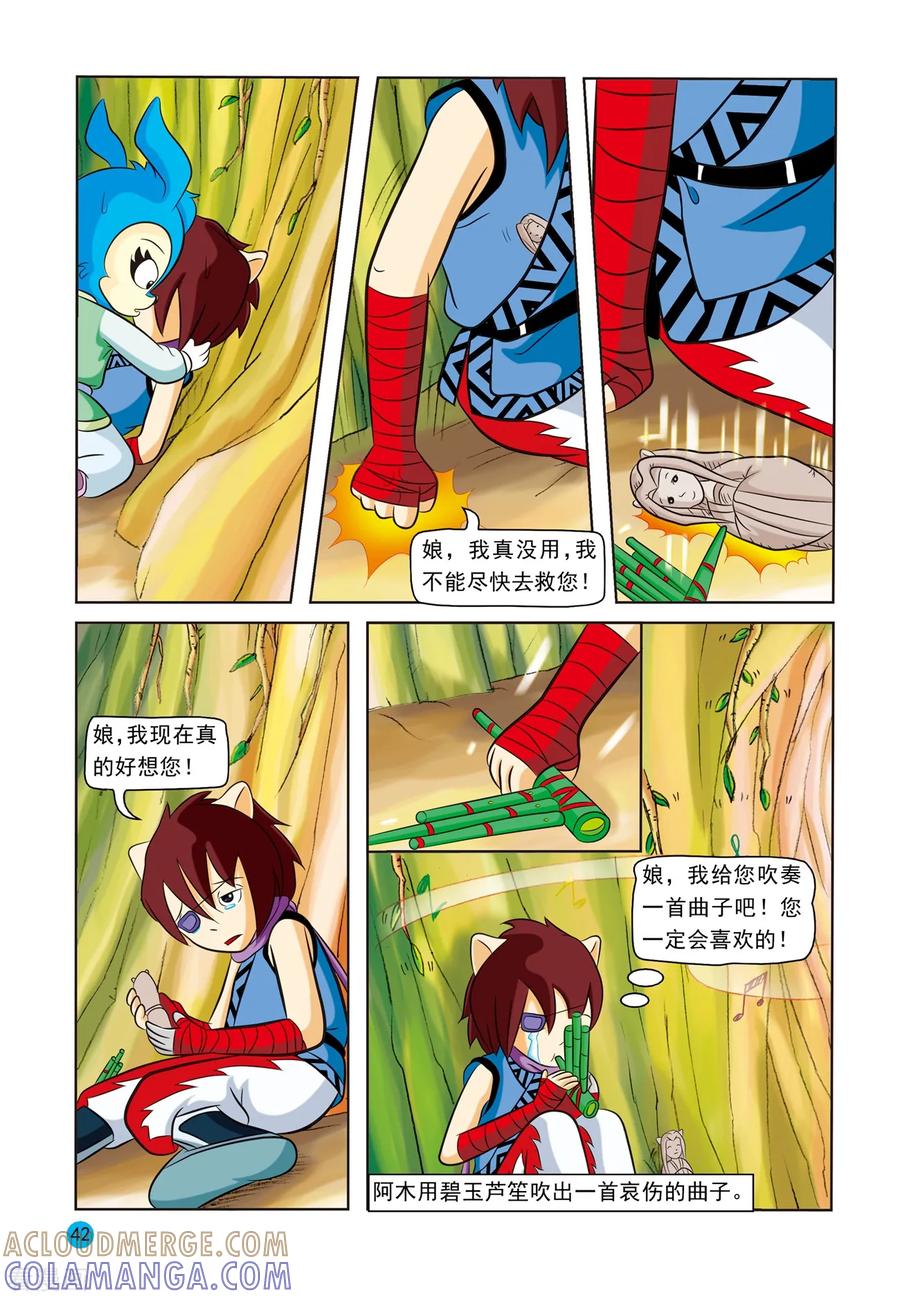 第18话挑拨离间-虹猫蓝兔与阿木星-虹猫蓝兔（第3张）