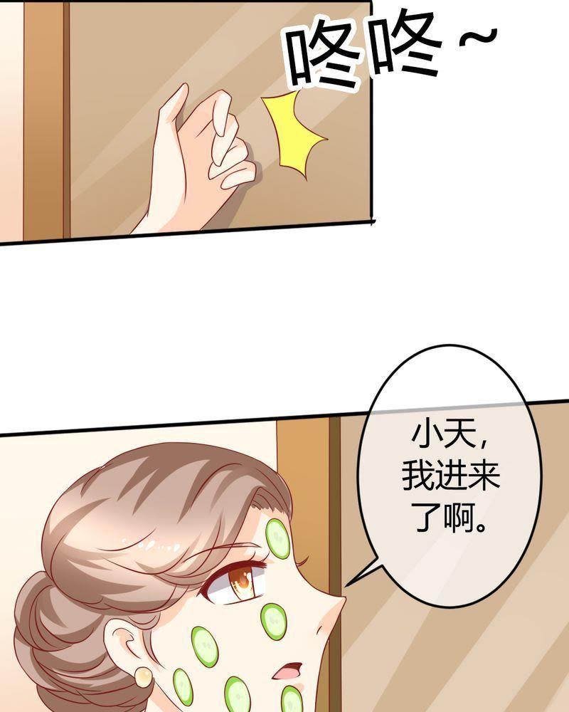 20-我的身体里住了个神仙-荷露丝（第12张）