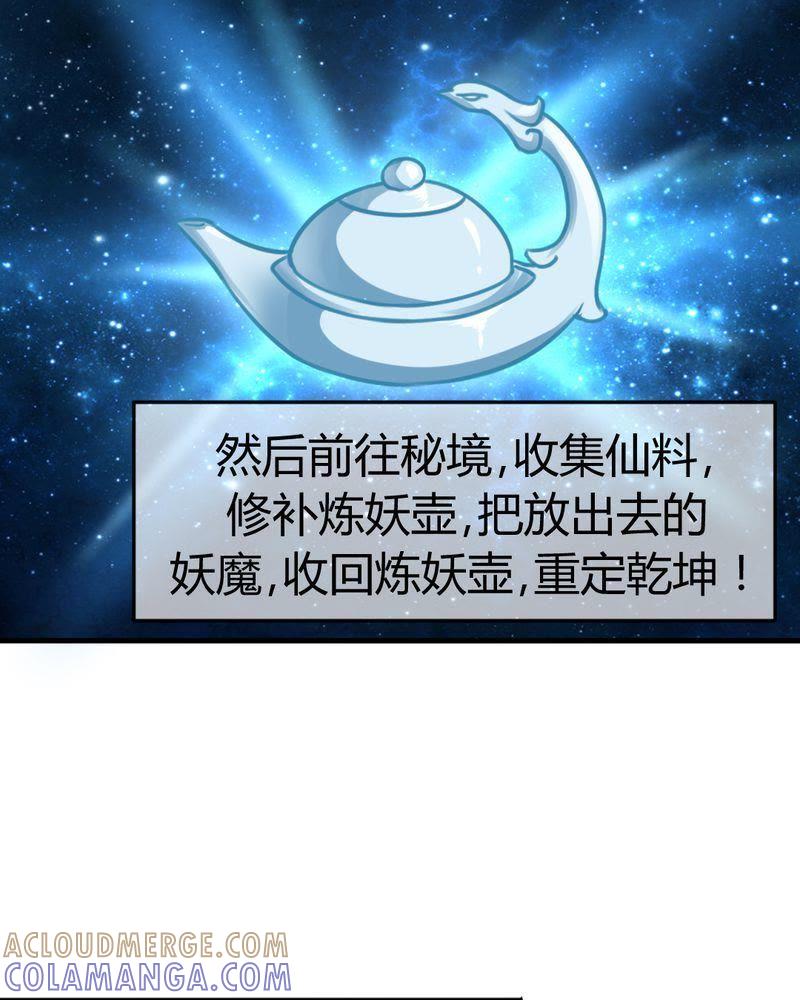 20-我的身体里住了个神仙-荷露丝（第11张）