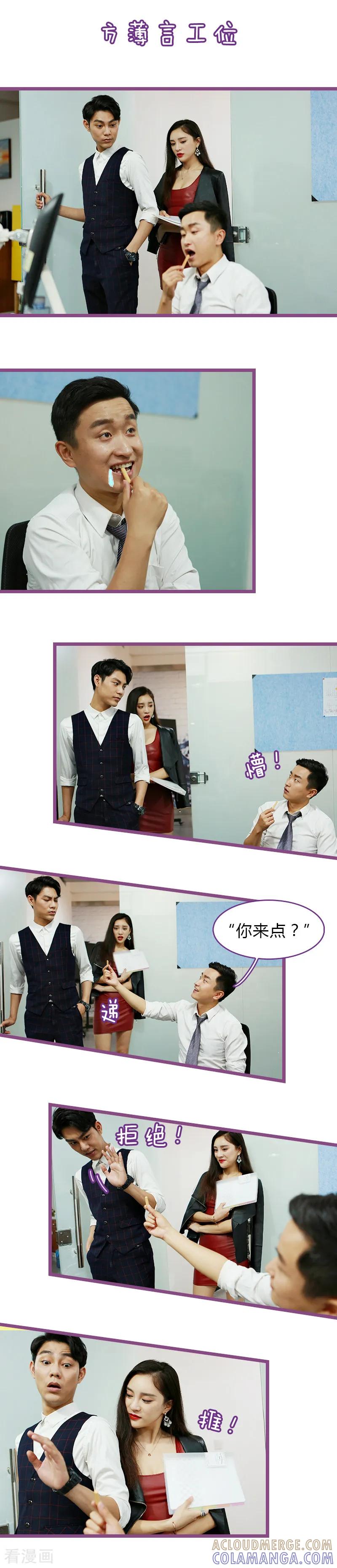第25话-绝对恋爱命令-欢看文化（第7张）
