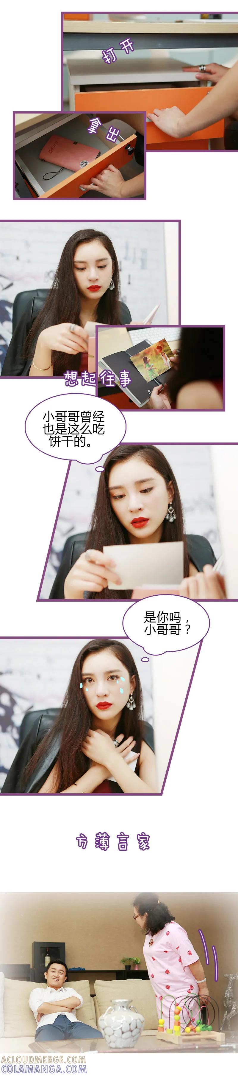 第26话-绝对恋爱命令-欢看文化（第4张）