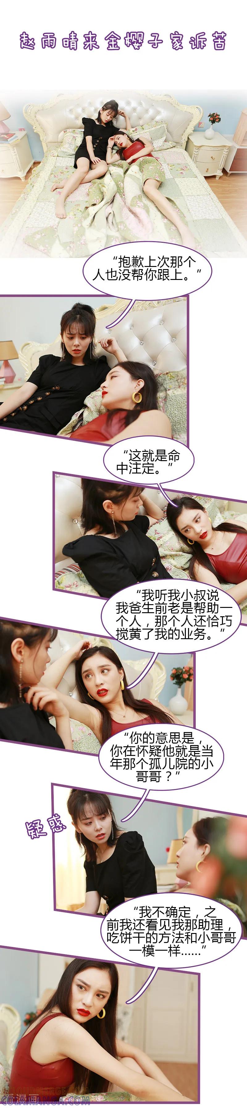 第26话-绝对恋爱命令-欢看文化（第7张）