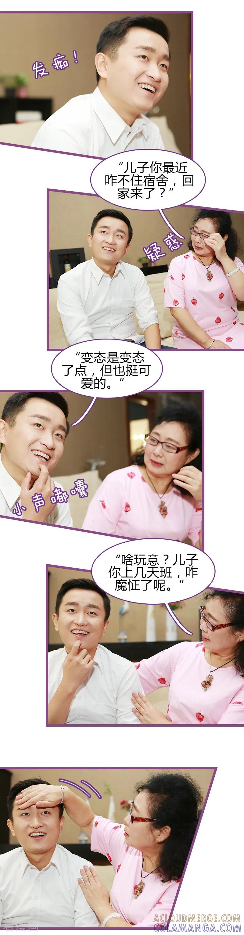 第26话-绝对恋爱命令-欢看文化（第5张）