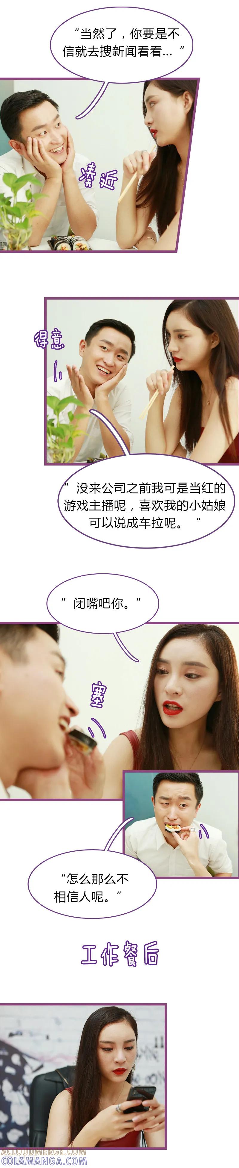 第27话-绝对恋爱命令-欢看文化（第4张）