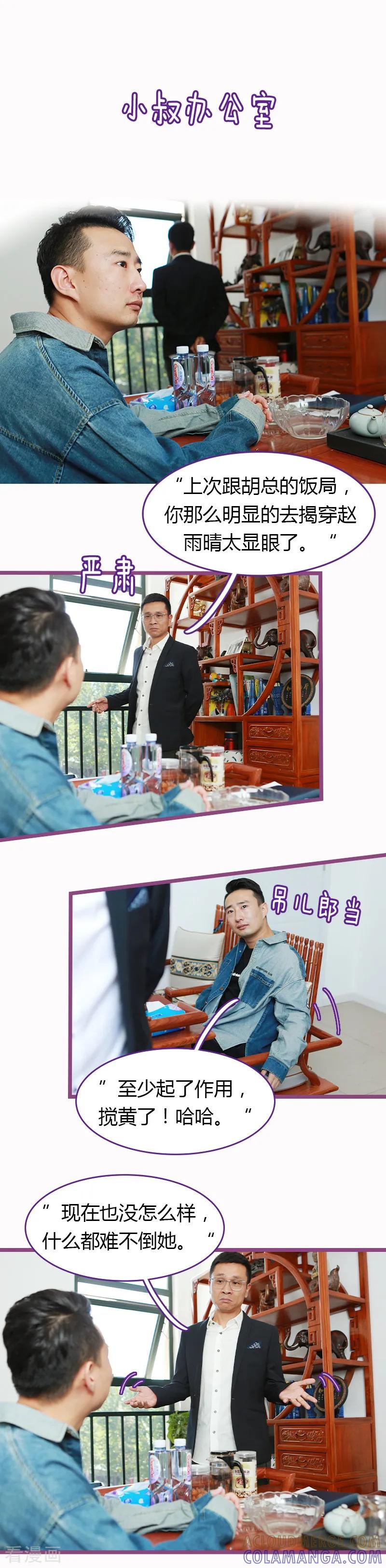 第28话-绝对恋爱命令-欢看文化（第2张）