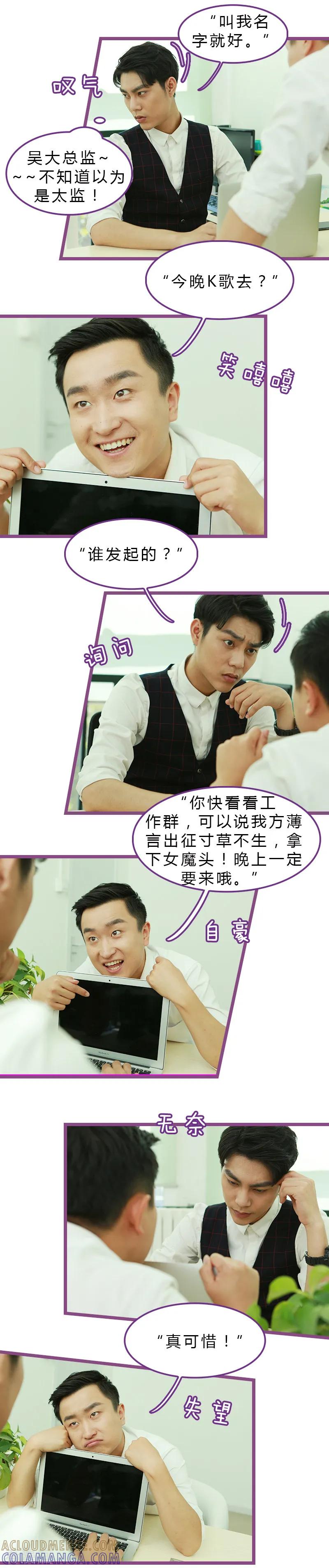 第30话-绝对恋爱命令-欢看文化（第3张）
