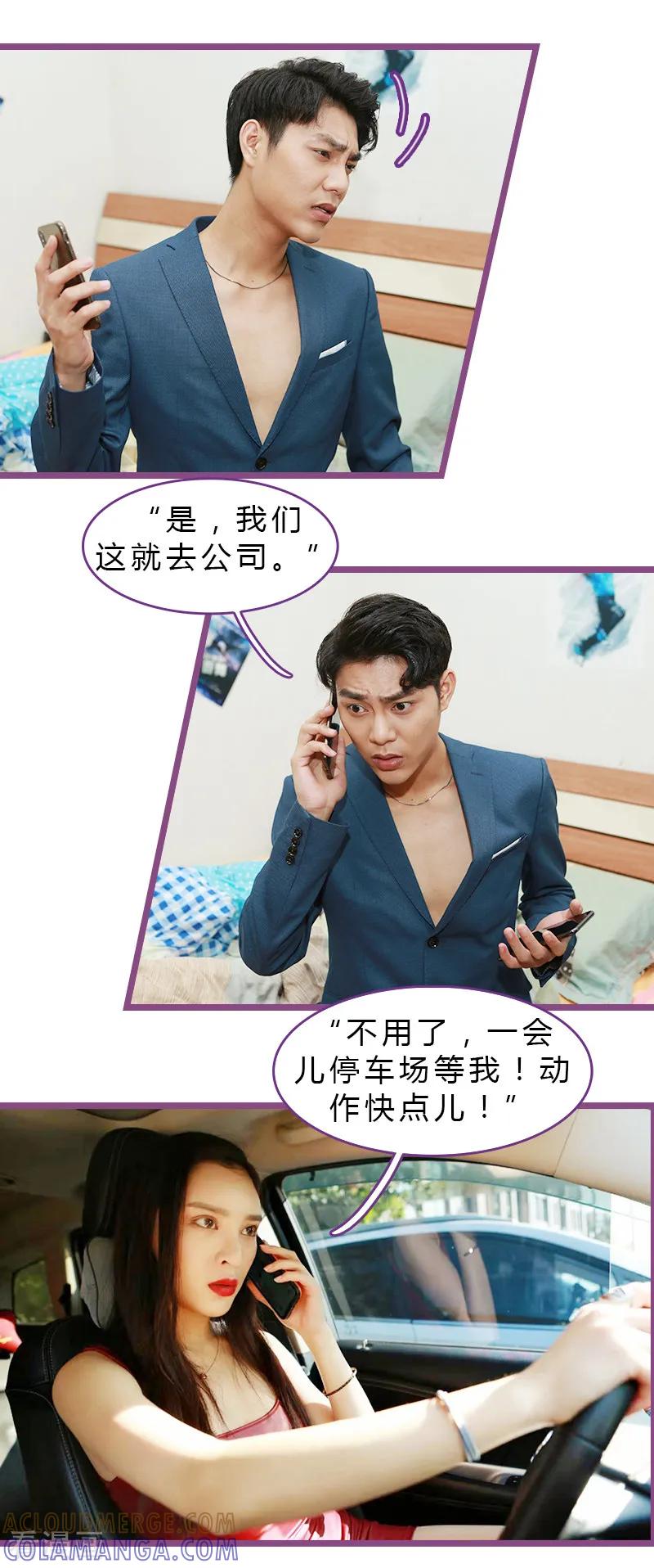 第31话-绝对恋爱命令-欢看文化（第9张）