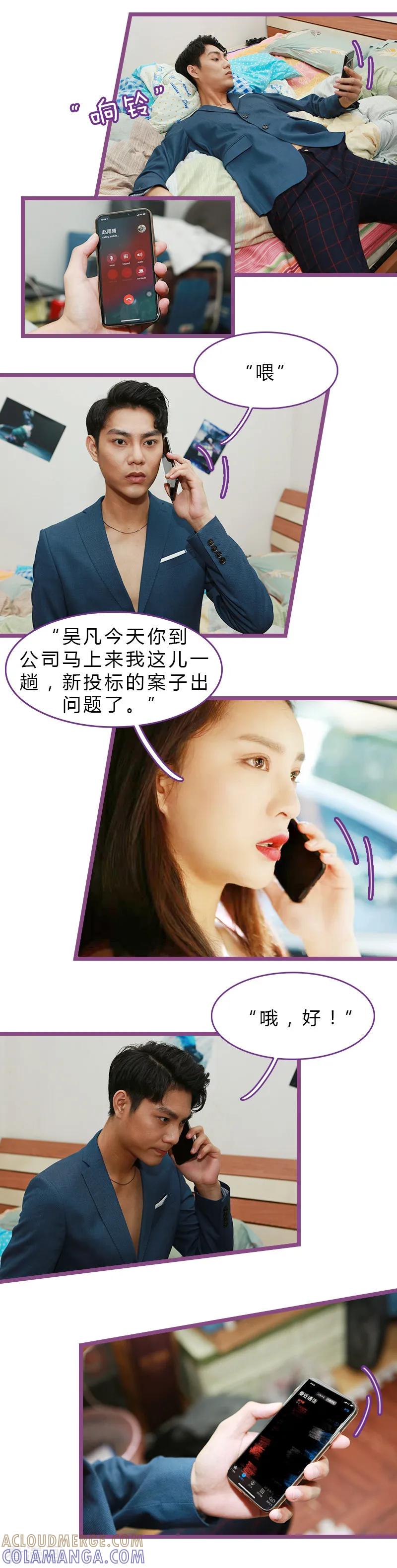 第31话-绝对恋爱命令-欢看文化（第7张）