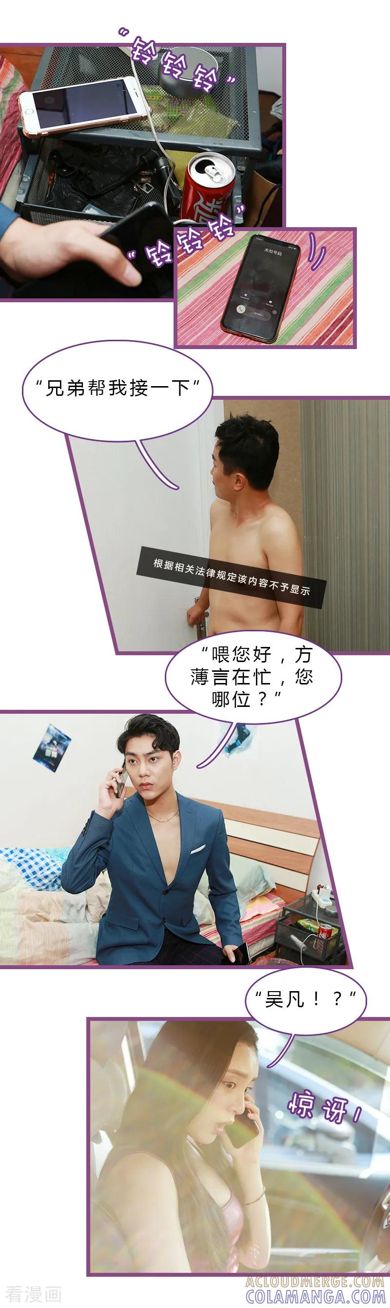 第31话-绝对恋爱命令-欢看文化（第8张）