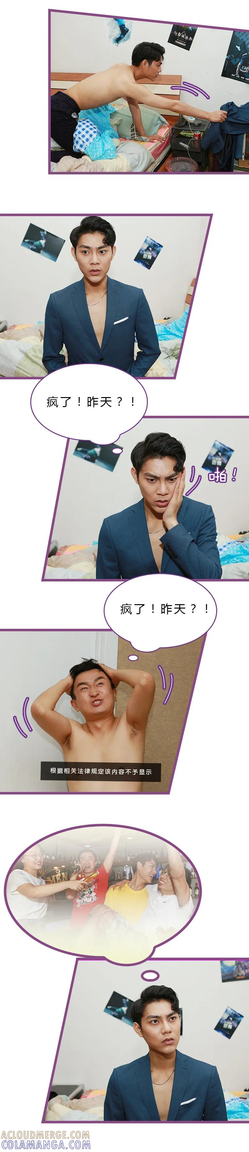 第31话-绝对恋爱命令-欢看文化（第5张）