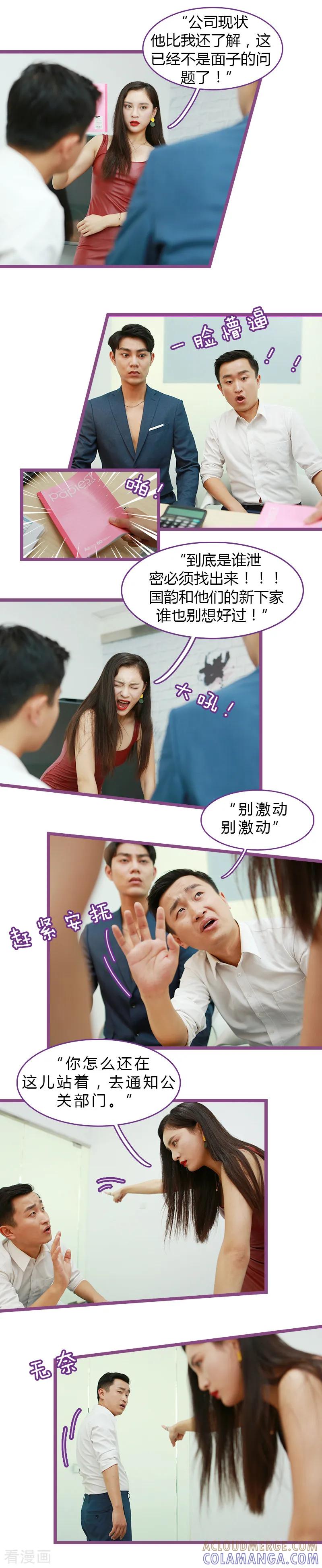 第32话-绝对恋爱命令-欢看文化（第7张）
