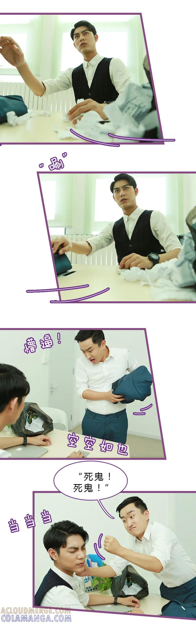 第34话-绝对恋爱命令-欢看文化（第5张）