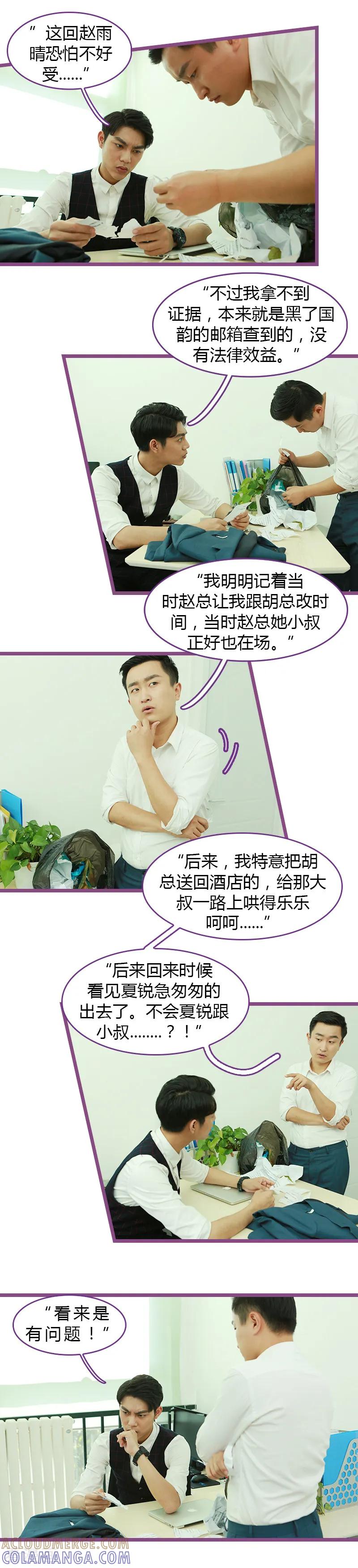 第34话-绝对恋爱命令-欢看文化（第3张）