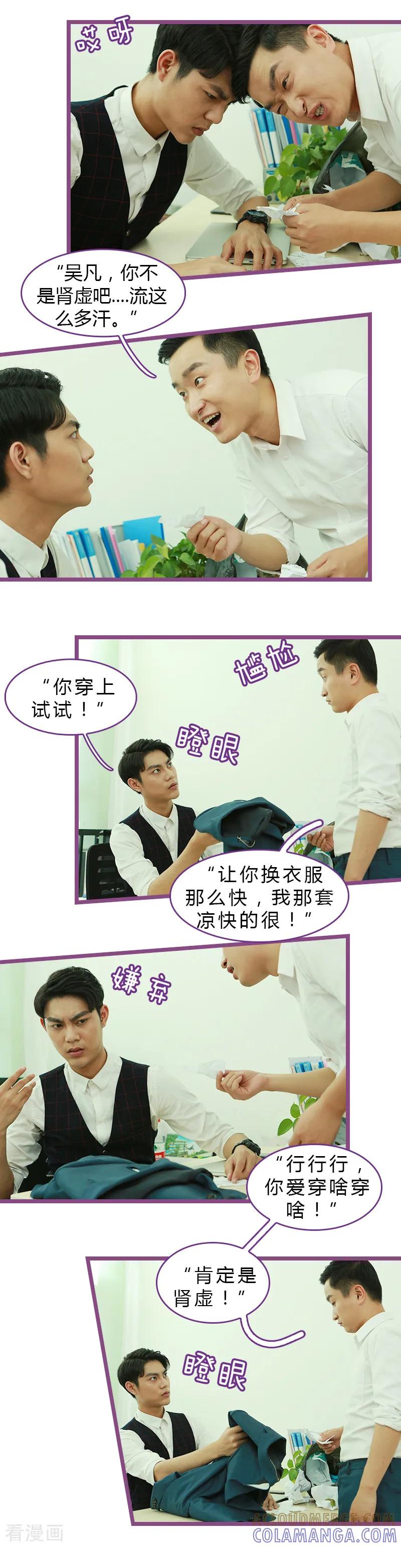 第34话-绝对恋爱命令-欢看文化（第4张）