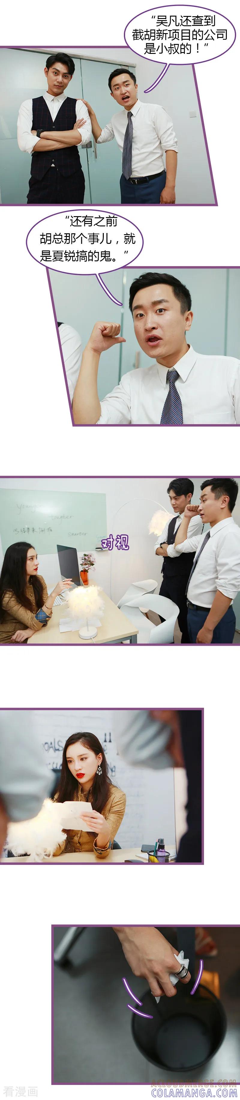 第35话-绝对恋爱命令-欢看文化（第4张）