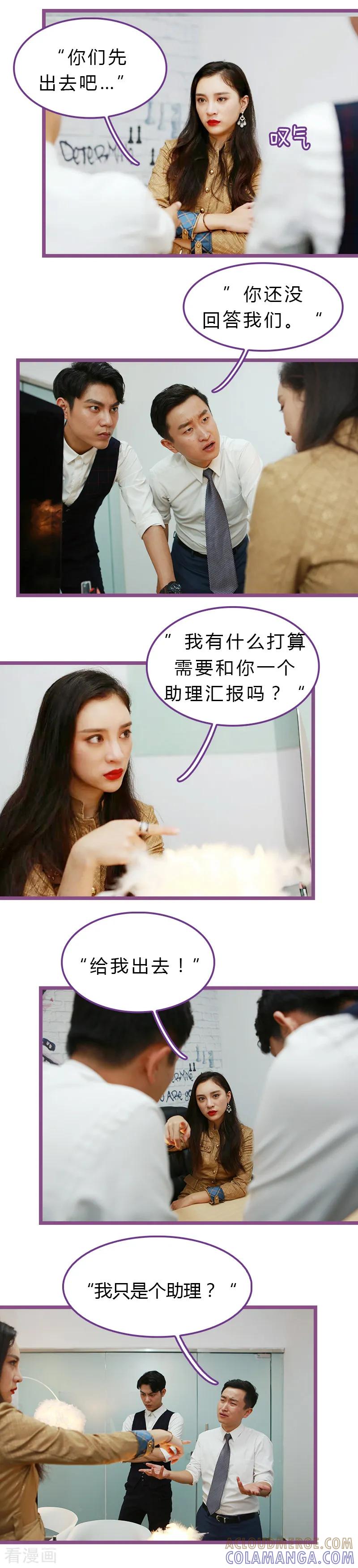 第35话-绝对恋爱命令-欢看文化（第6张）